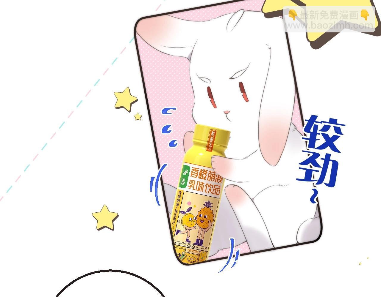 橙萌喜爱 菠动心弦