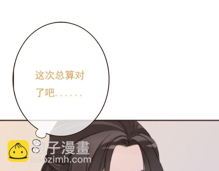 第60话 把你送给我吧
