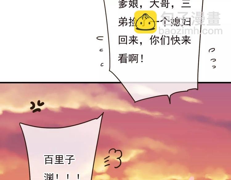 第72话 小正太当哥哥