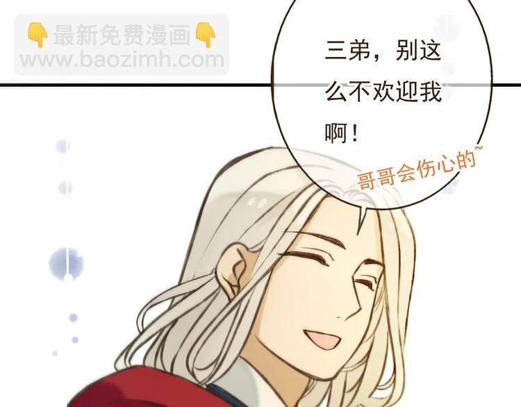 第85话 你耳朵怎么红了？