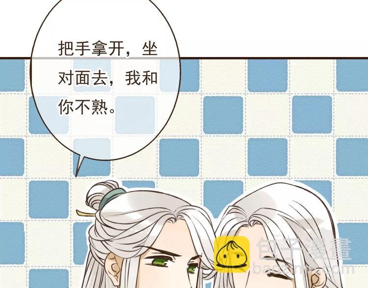 第85话 你耳朵怎么红了？
