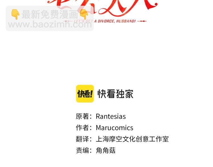 第1话 离婚吧！