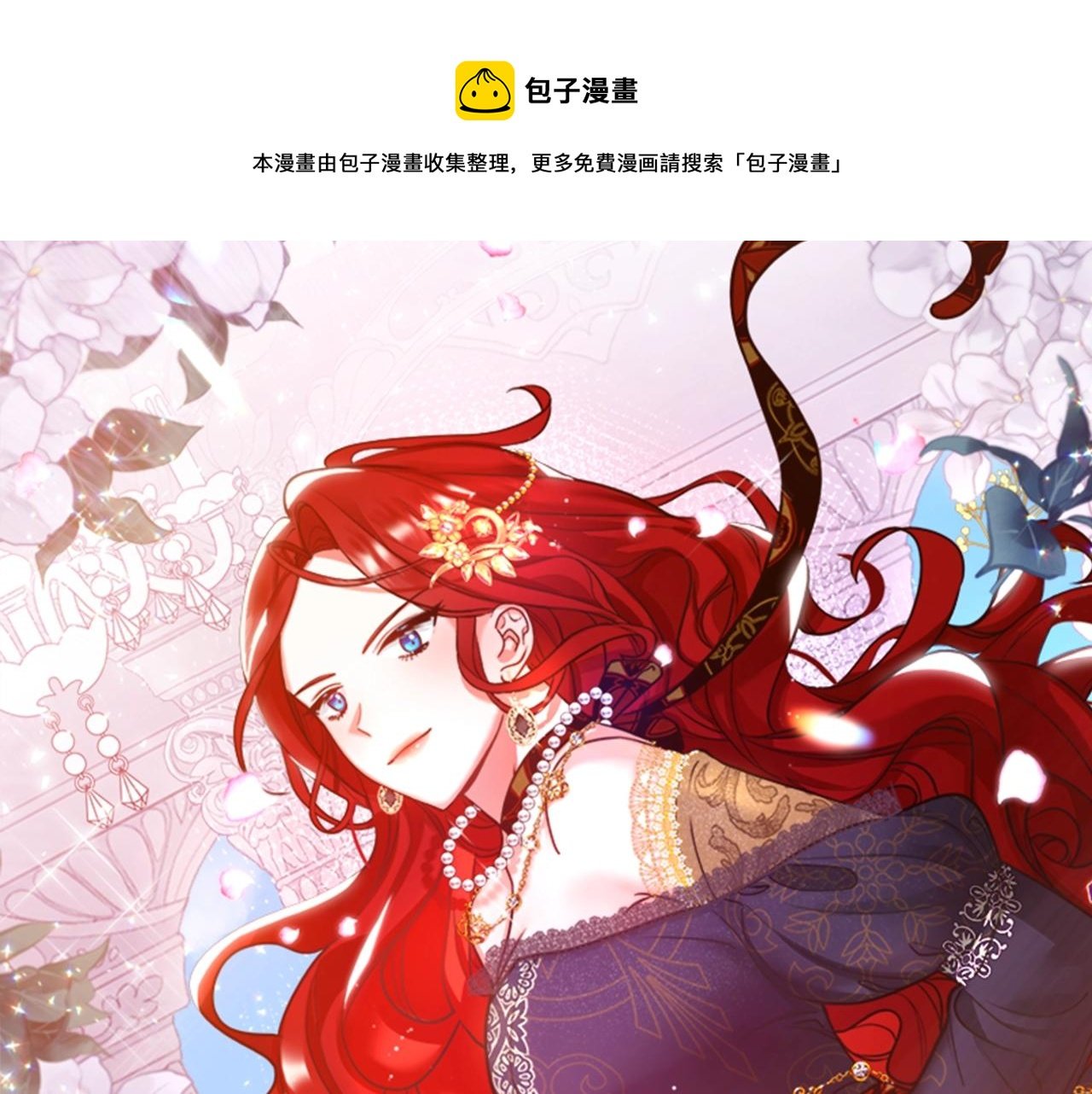 第10话 吃醋