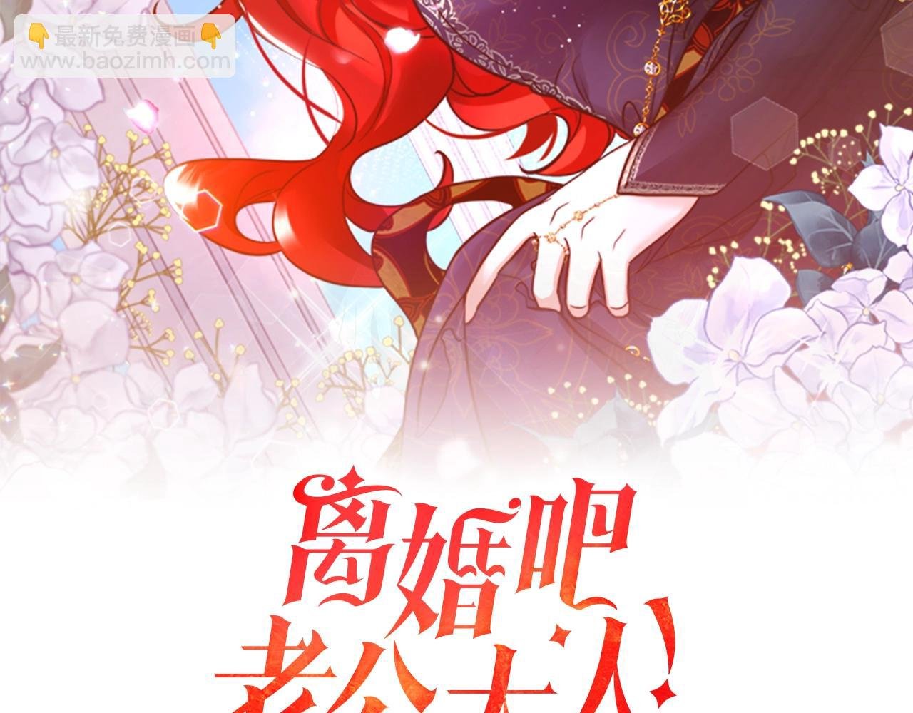 第10话 吃醋