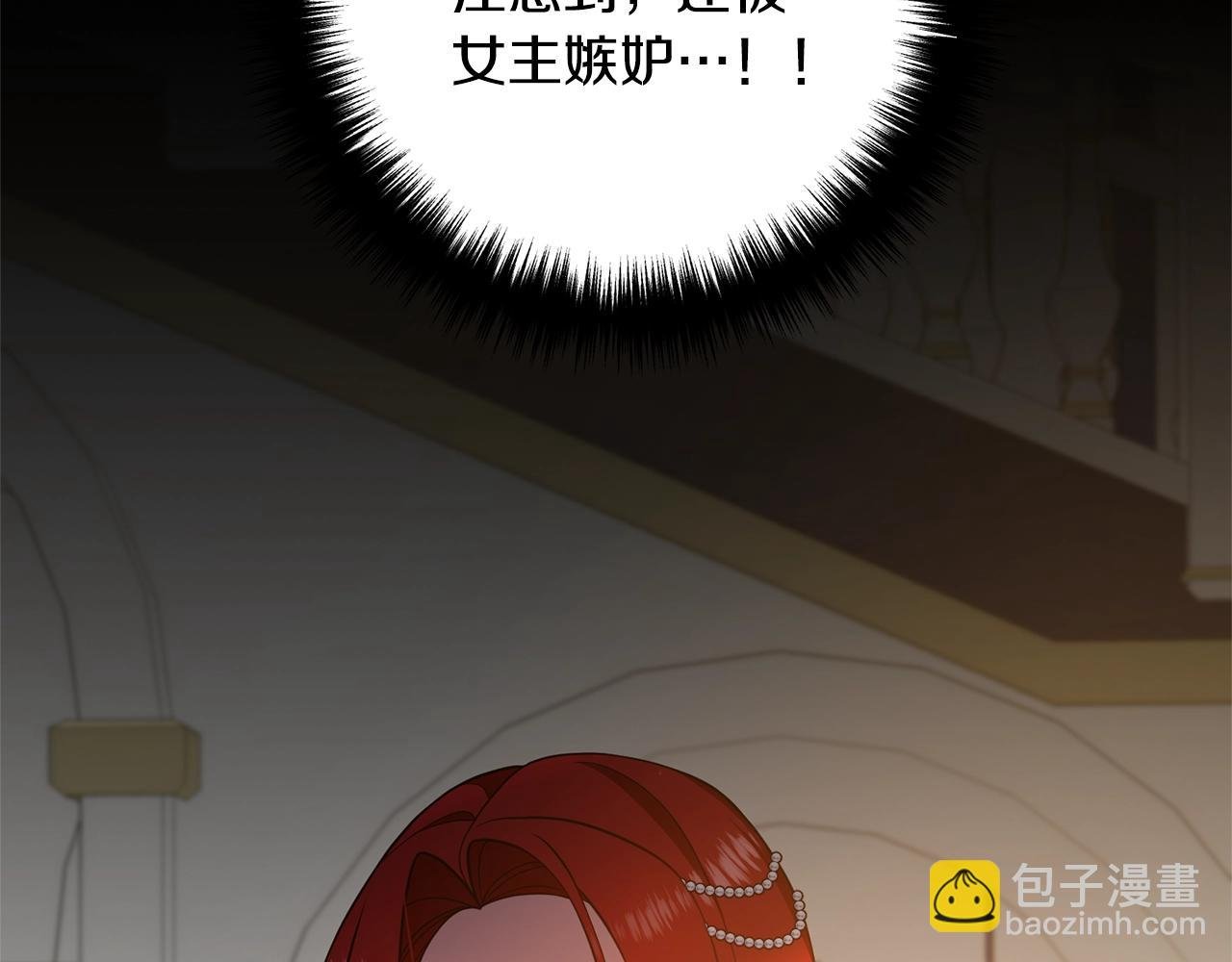 第10话 吃醋