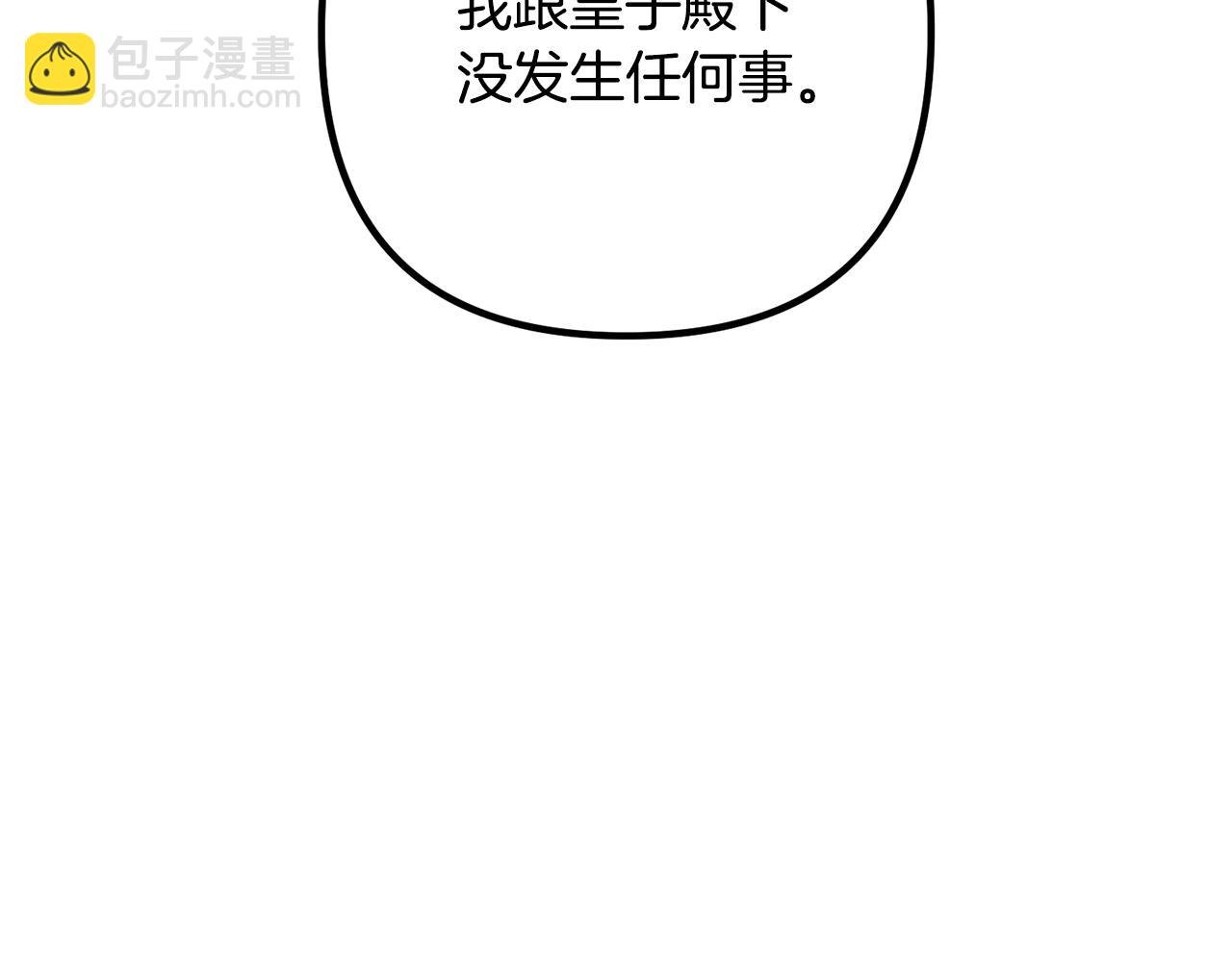 第10话 吃醋