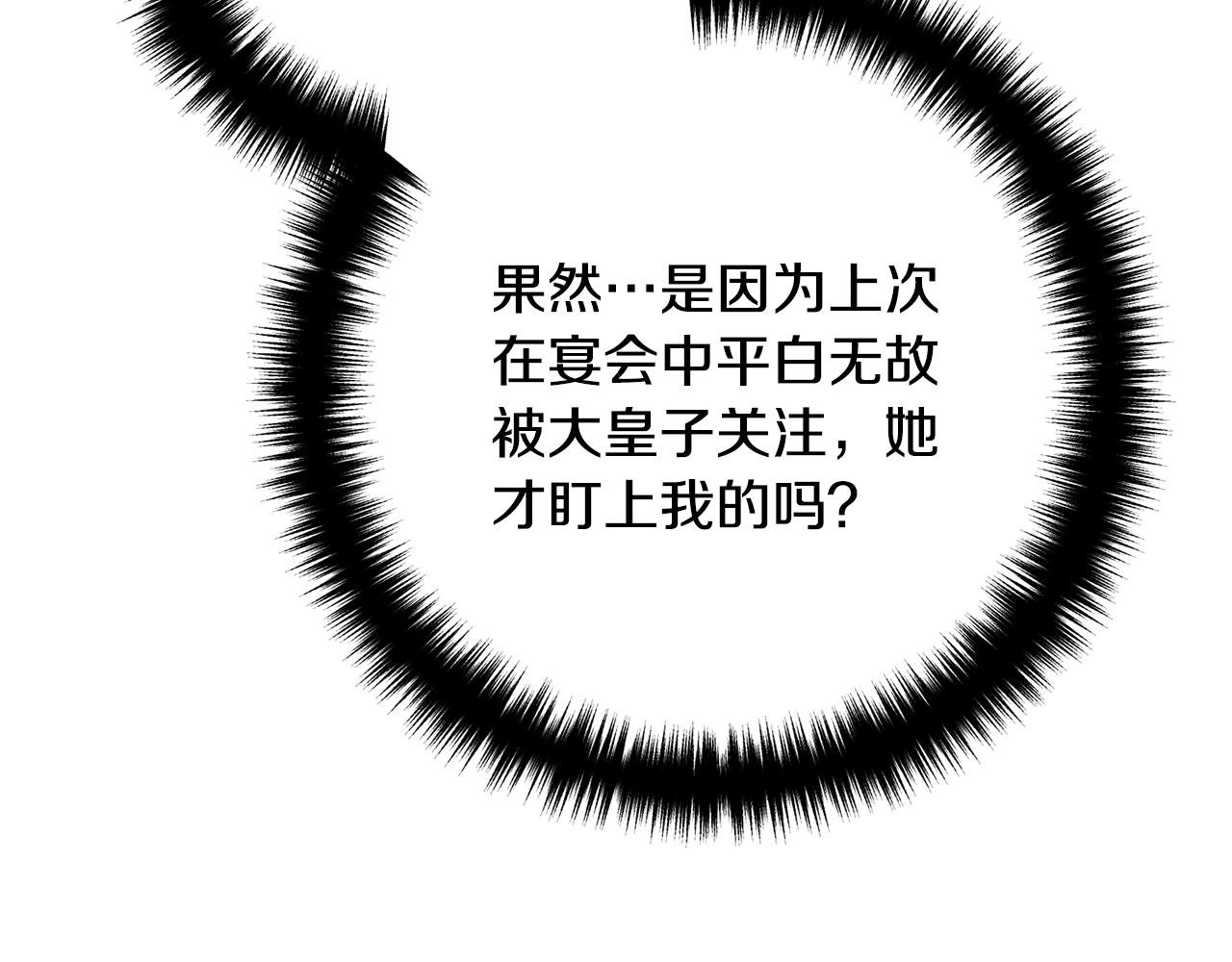 第12话 敌意