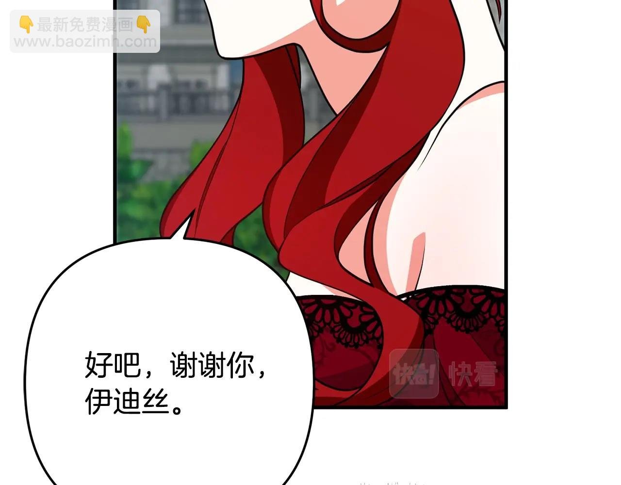 第12话 敌意
