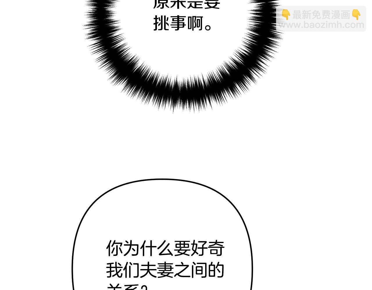 第12话 敌意