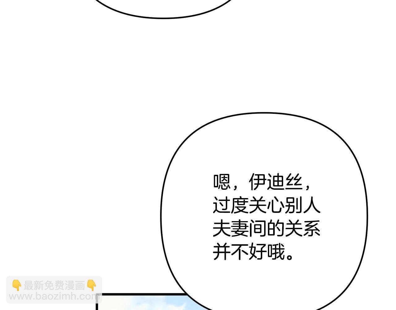 第12话 敌意