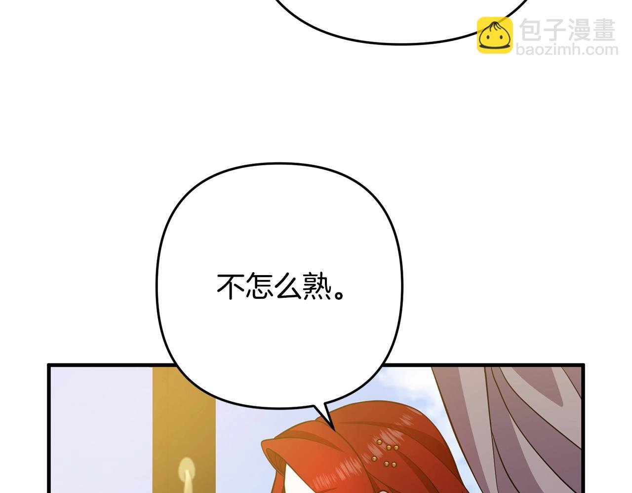 第13话 女主人