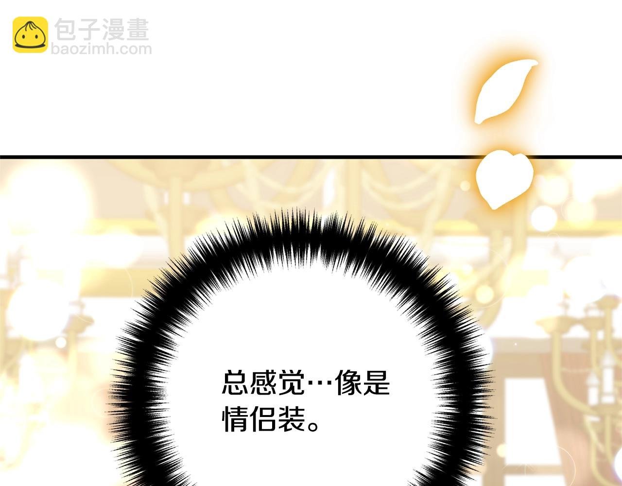 第15话 情侣装