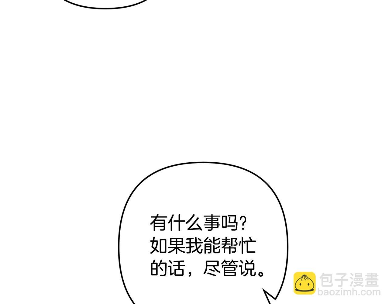 第16话 让我去！