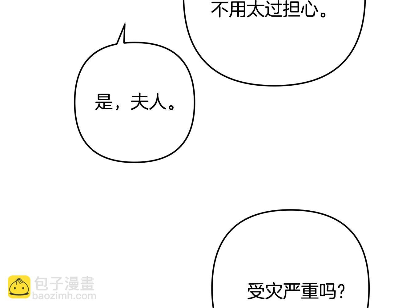 第16话 让我去！