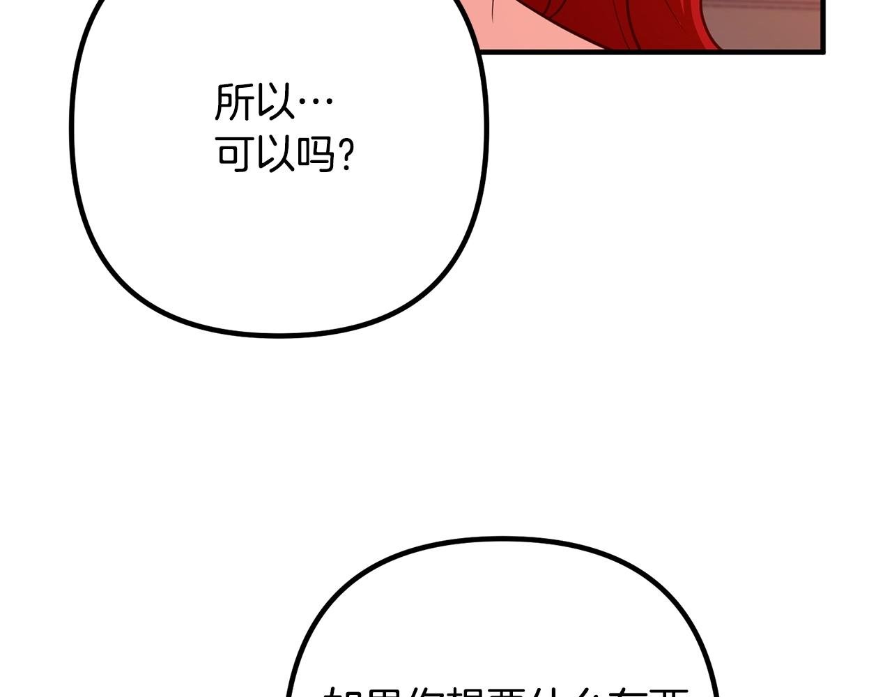 第17话 出发！
