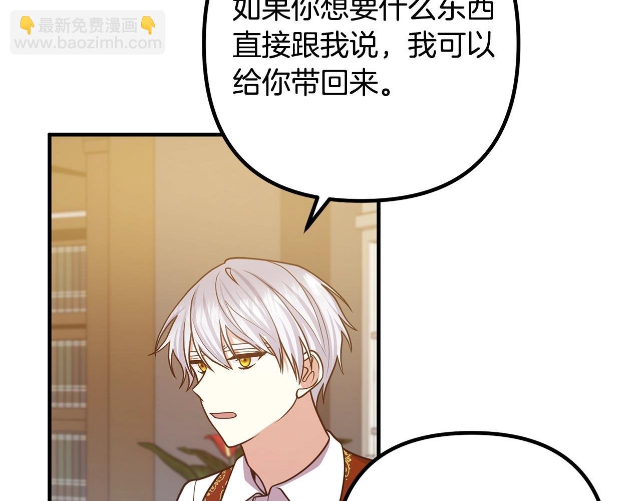 第17话 出发！