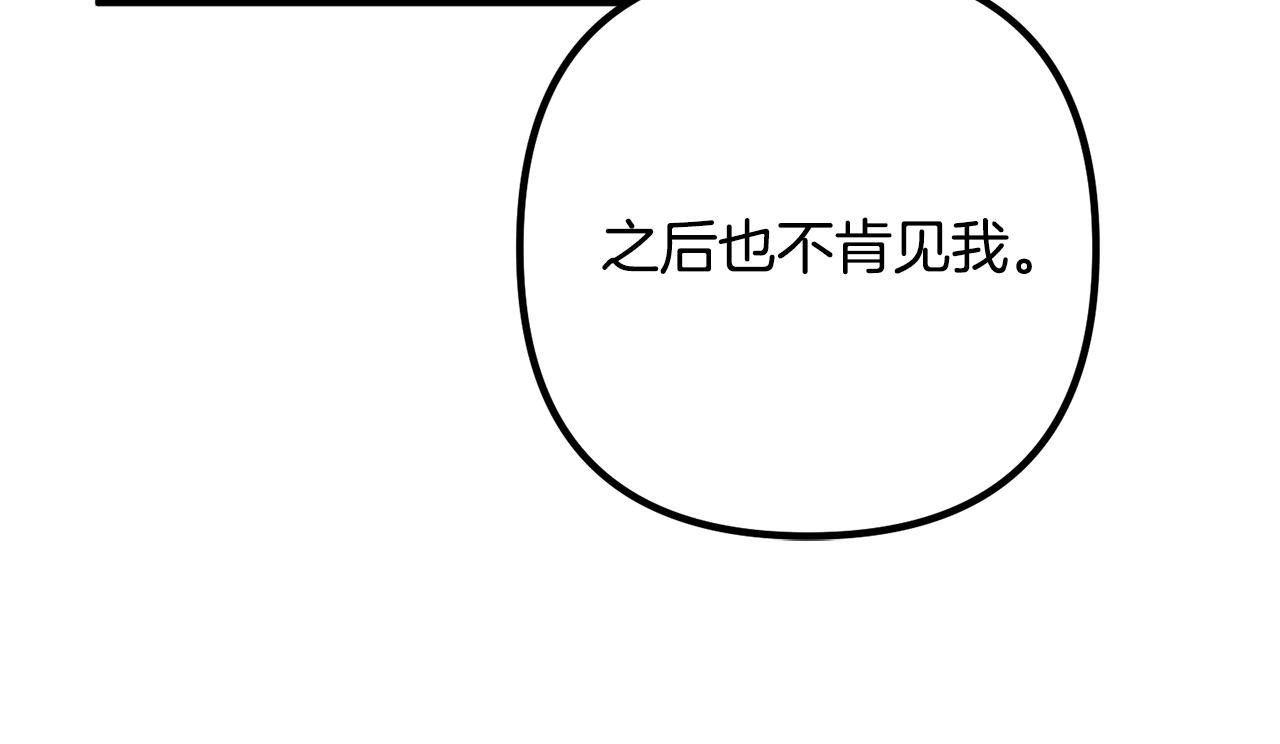 第17话 出发！