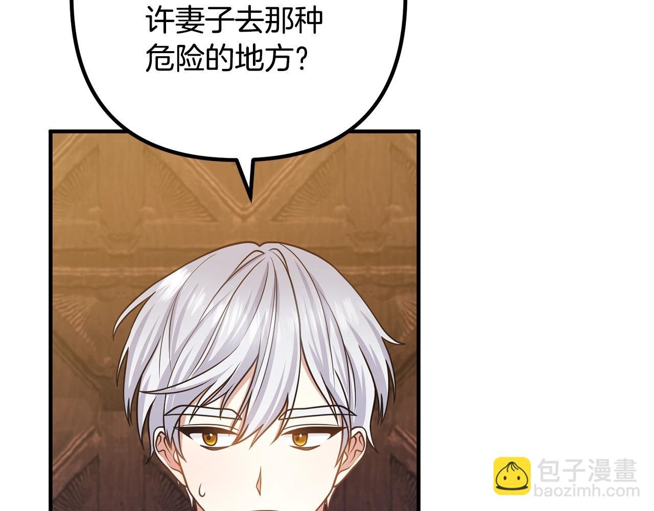 第17话 出发！