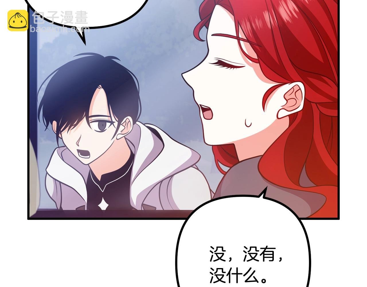 第18话 只有你