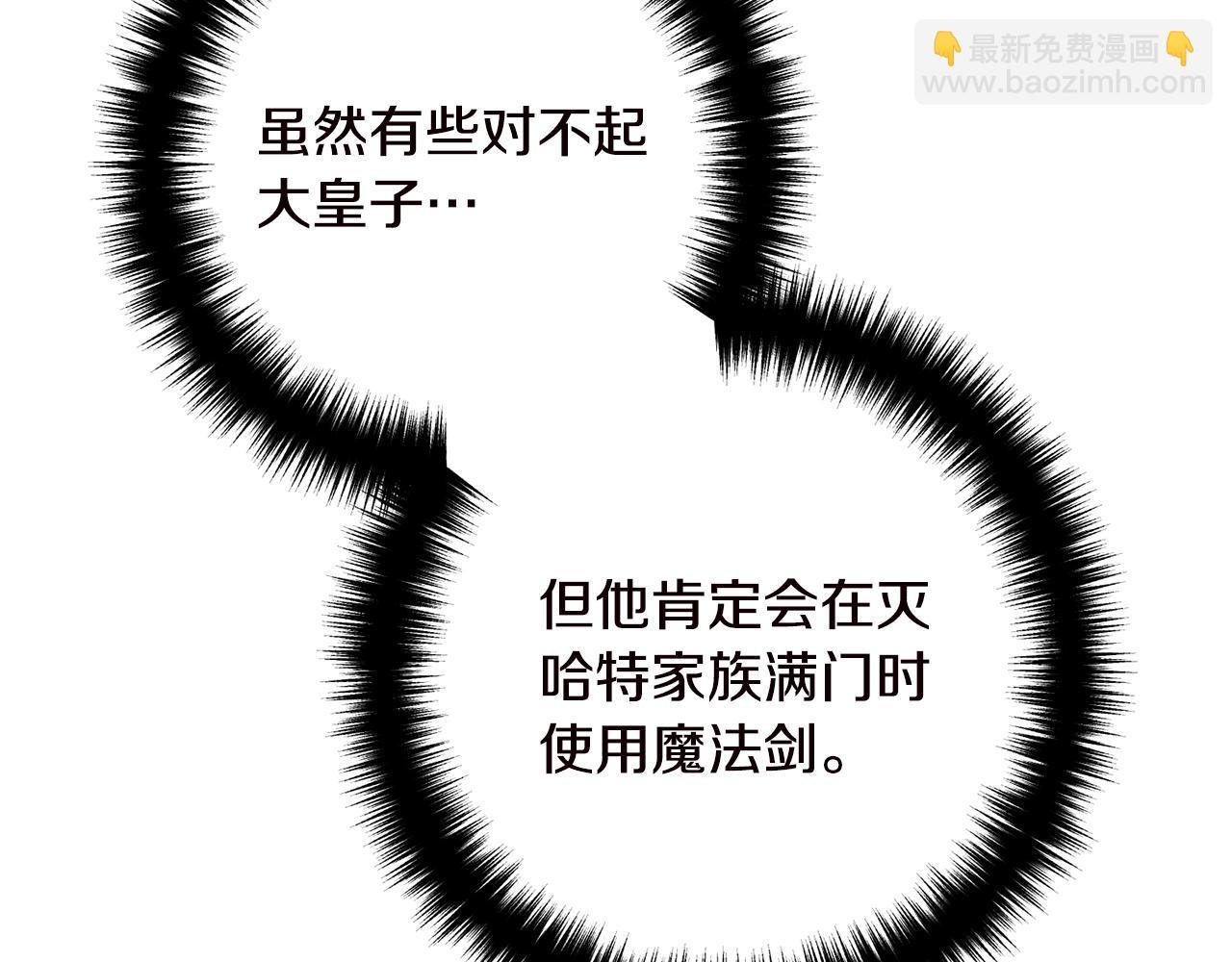 第19话 小鹿乱撞