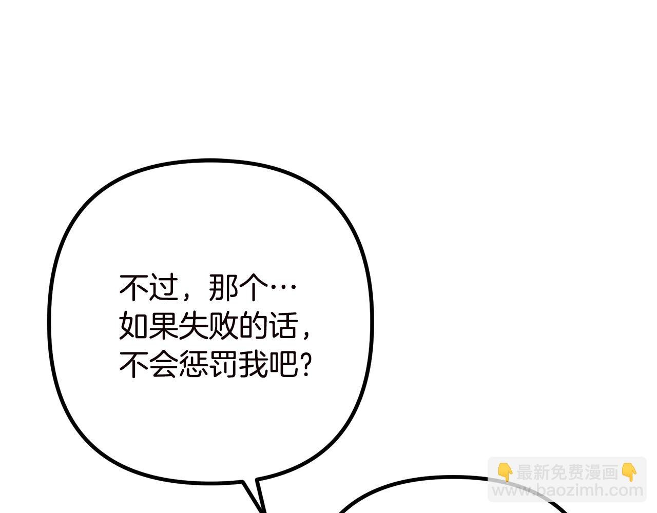 第19话 小鹿乱撞