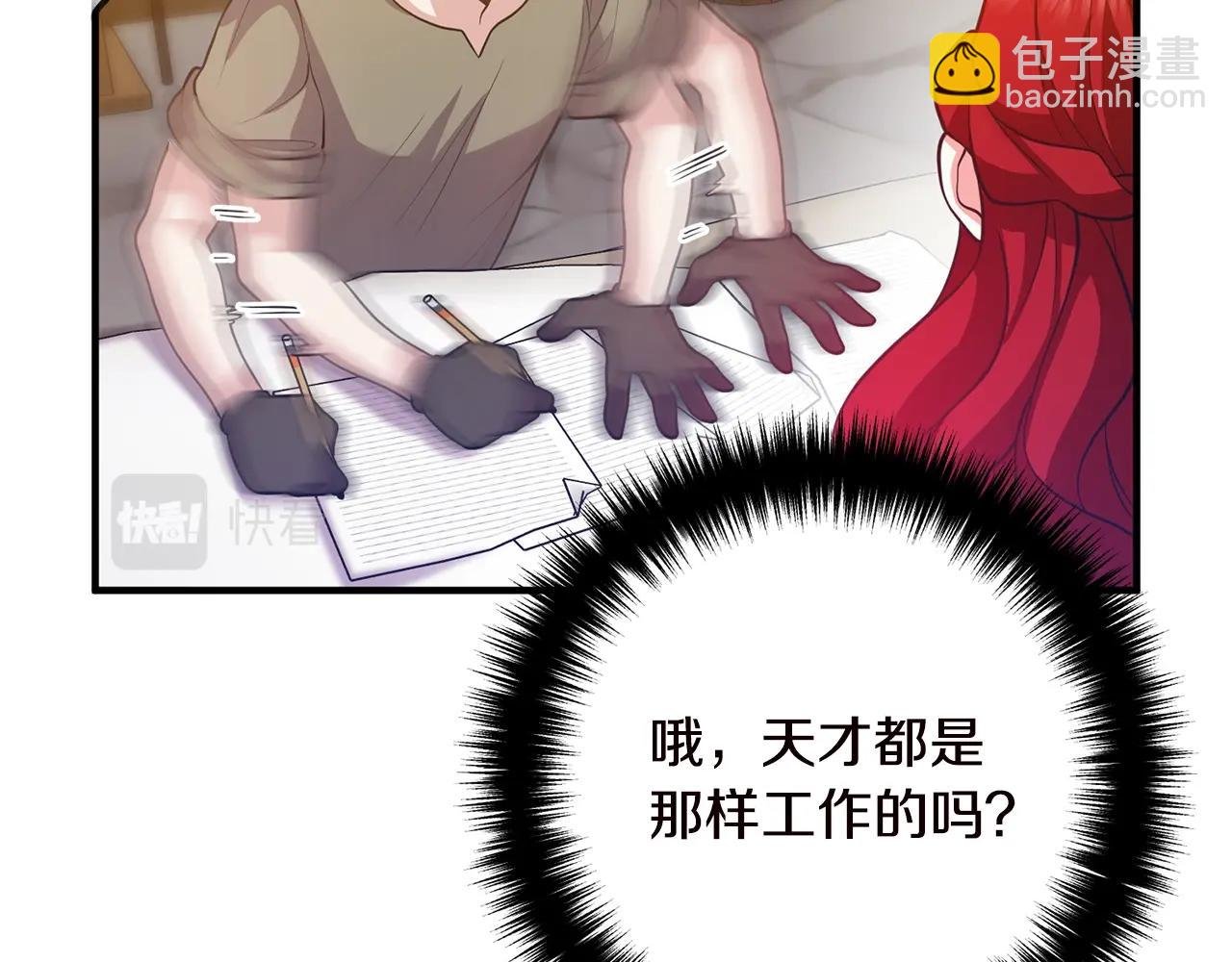 第19话 小鹿乱撞