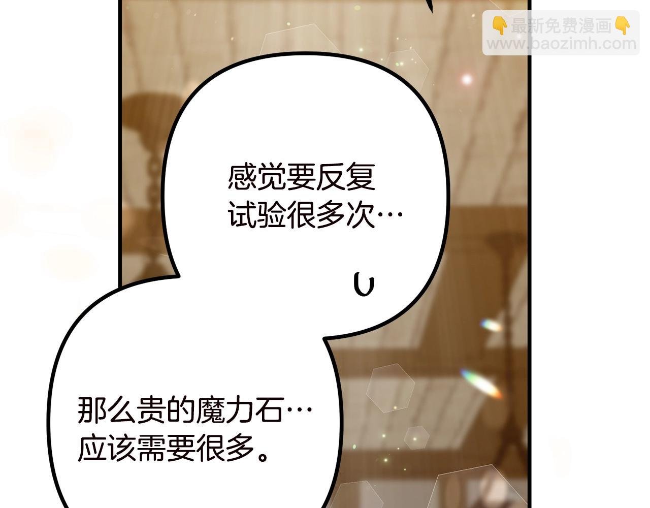 第19话 小鹿乱撞