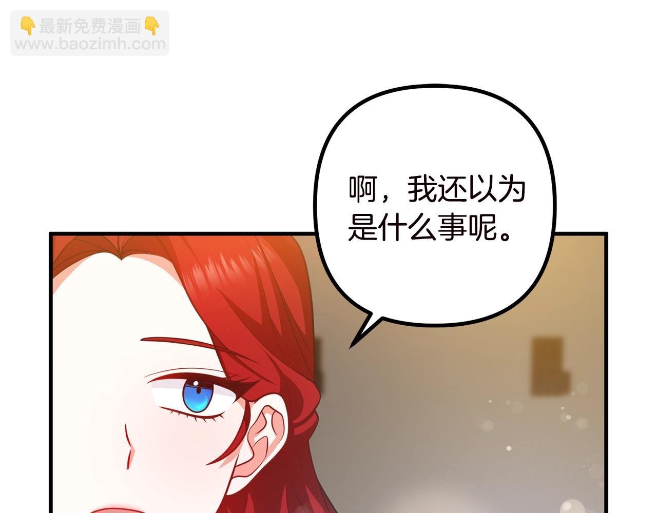 第19话 小鹿乱撞