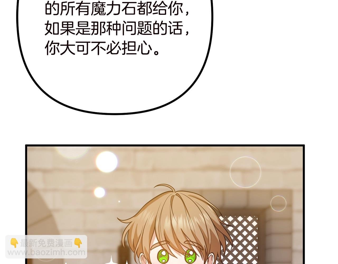 第19话 小鹿乱撞