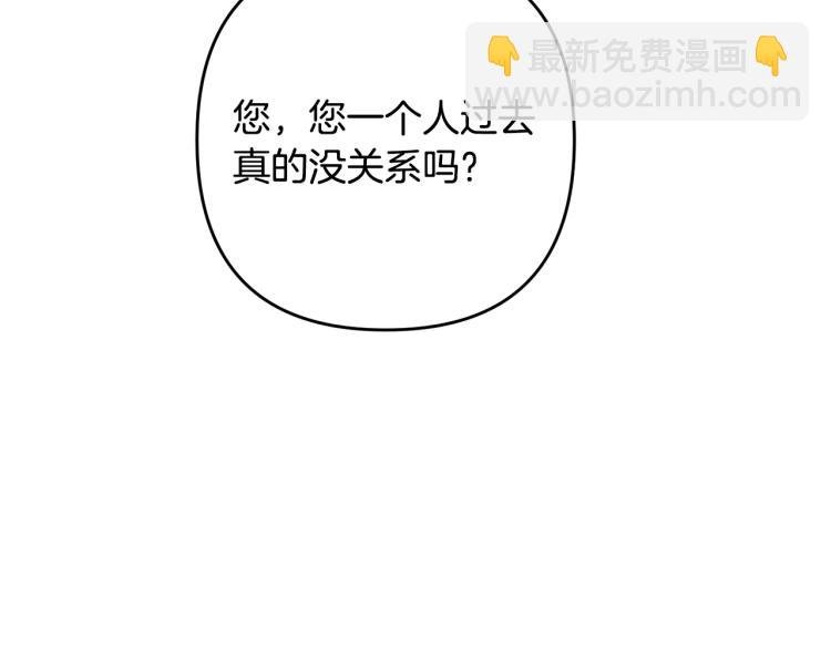 第2话 作妖