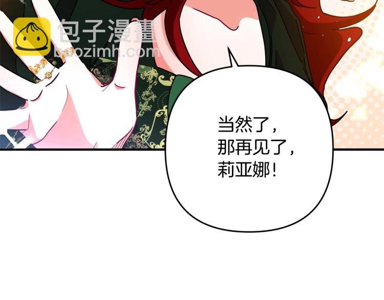 第2话 作妖