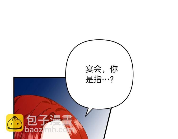 第2话 作妖