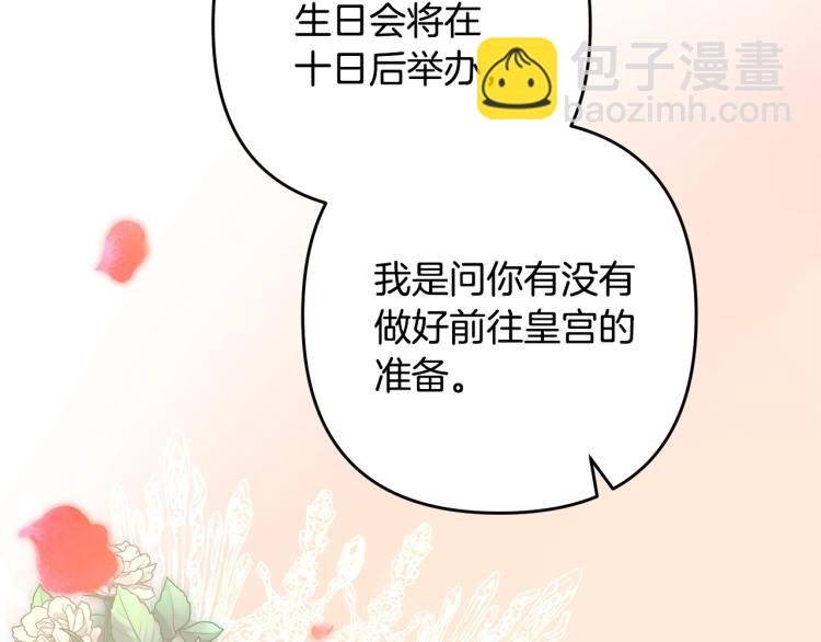 第2话 作妖
