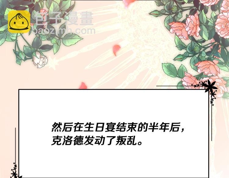 第2话 作妖
