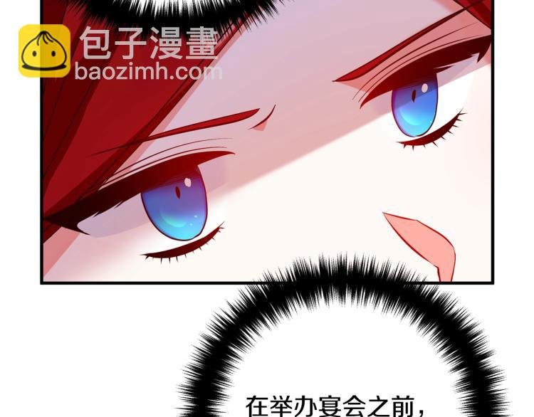 第2话 作妖