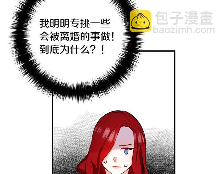 第2话 作妖
