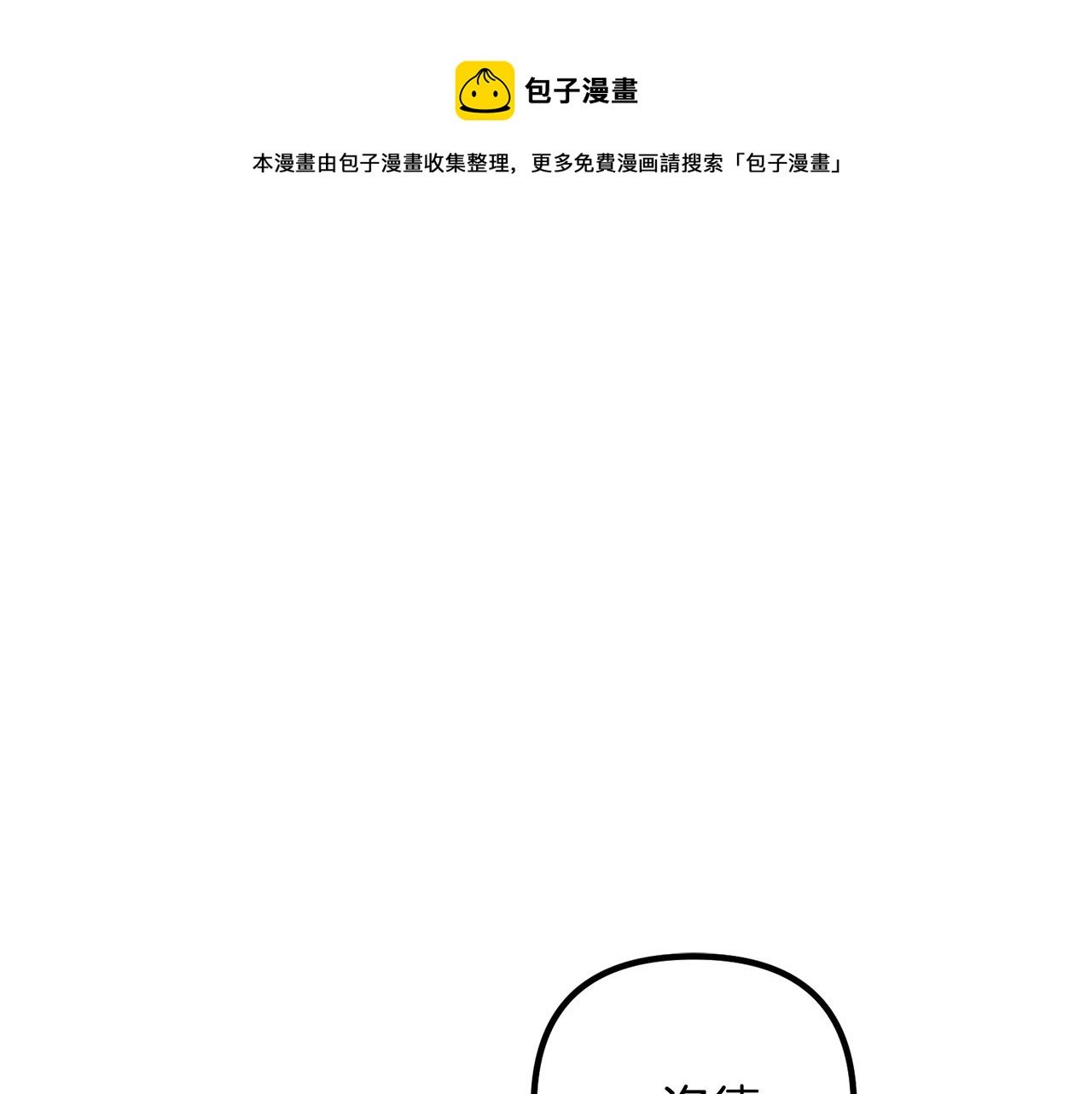 第21话 心疼