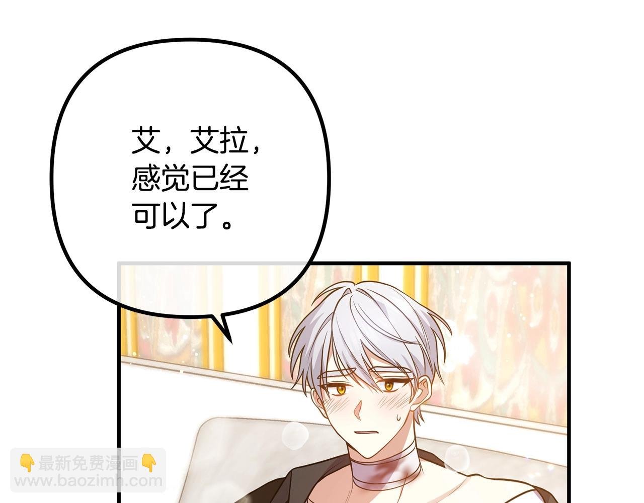 第21话 心疼