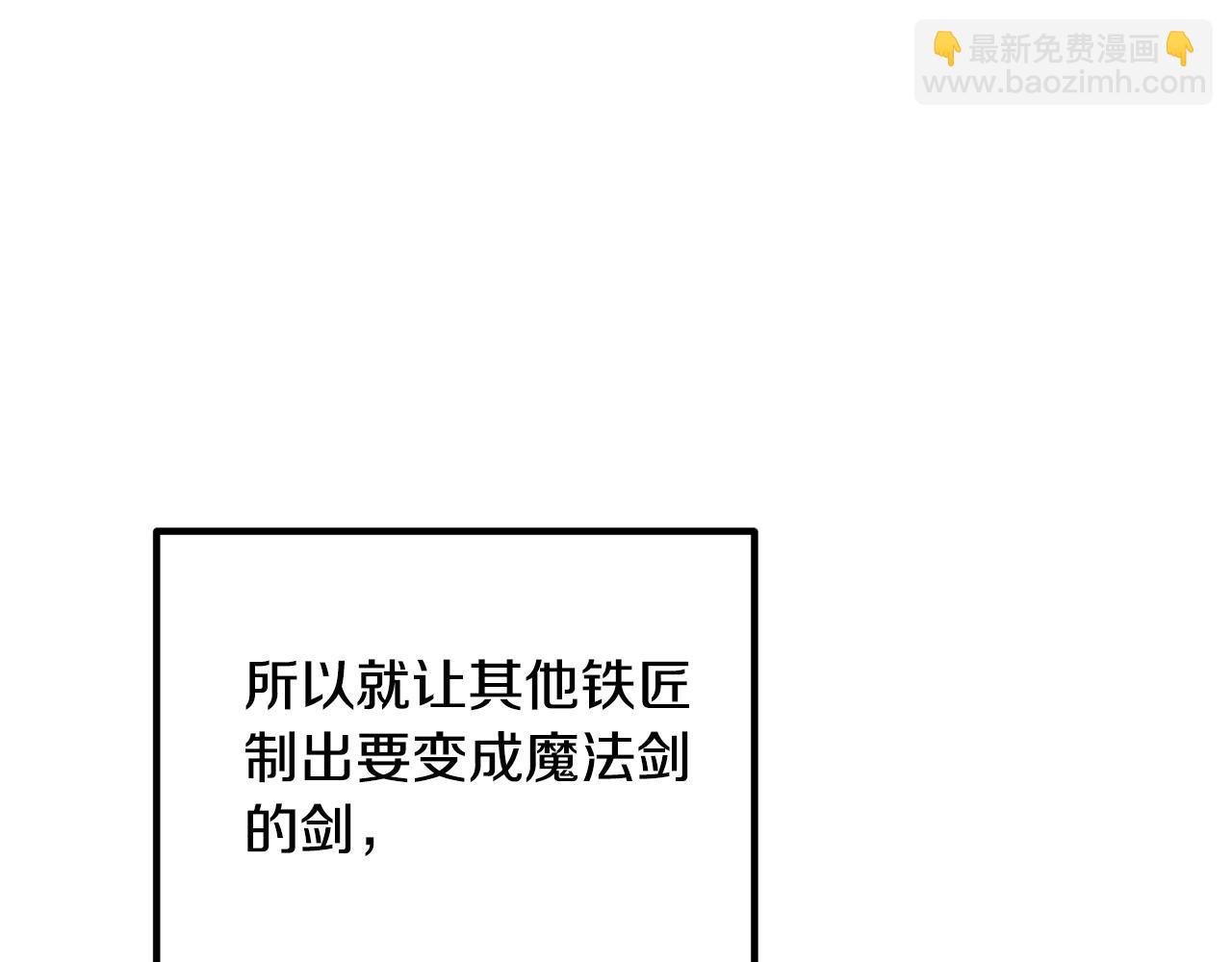 第22话 魔法剑气