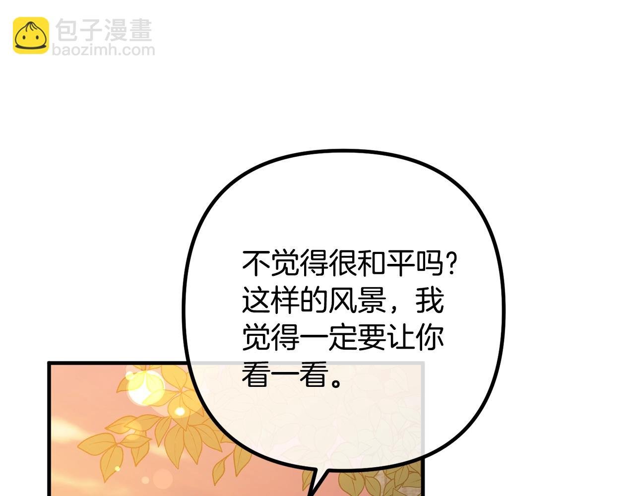 第24话 用心