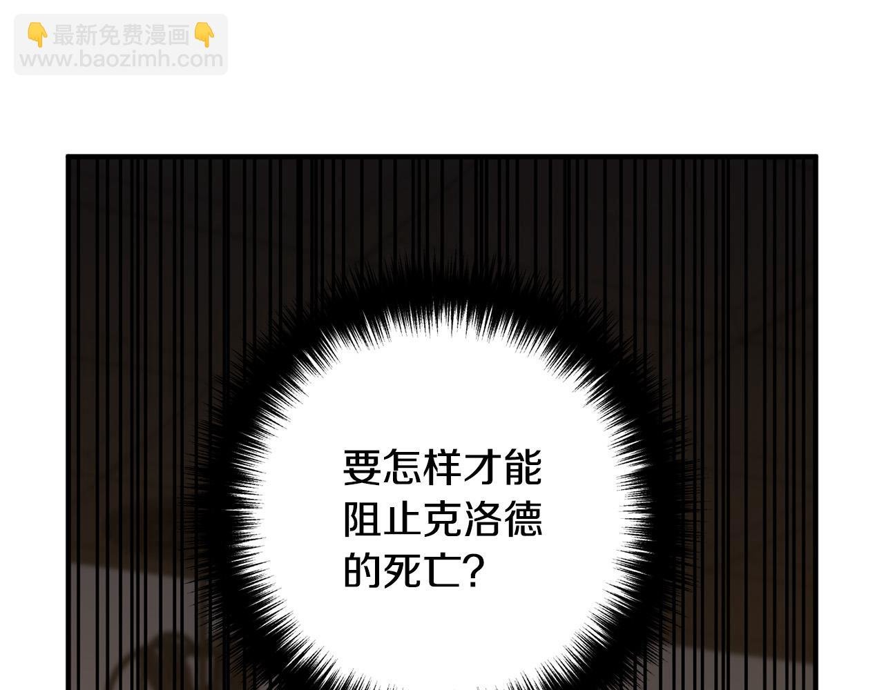 第28话 我会保护你！