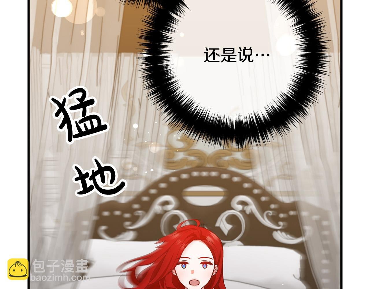 第28话 我会保护你！