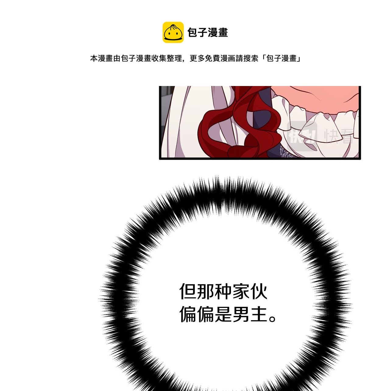 第28话 我会保护你！
