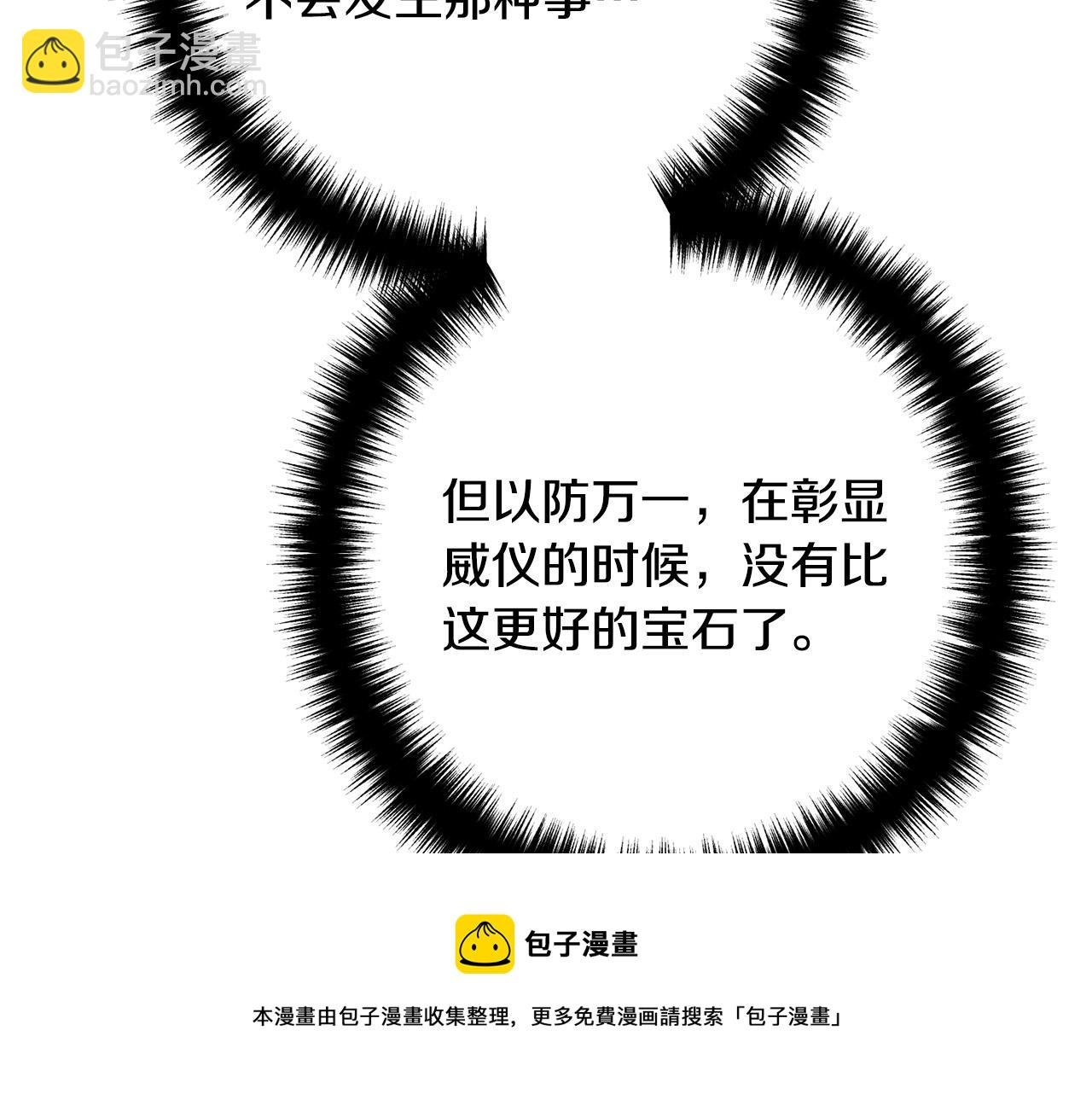 第29话 你最帅了！