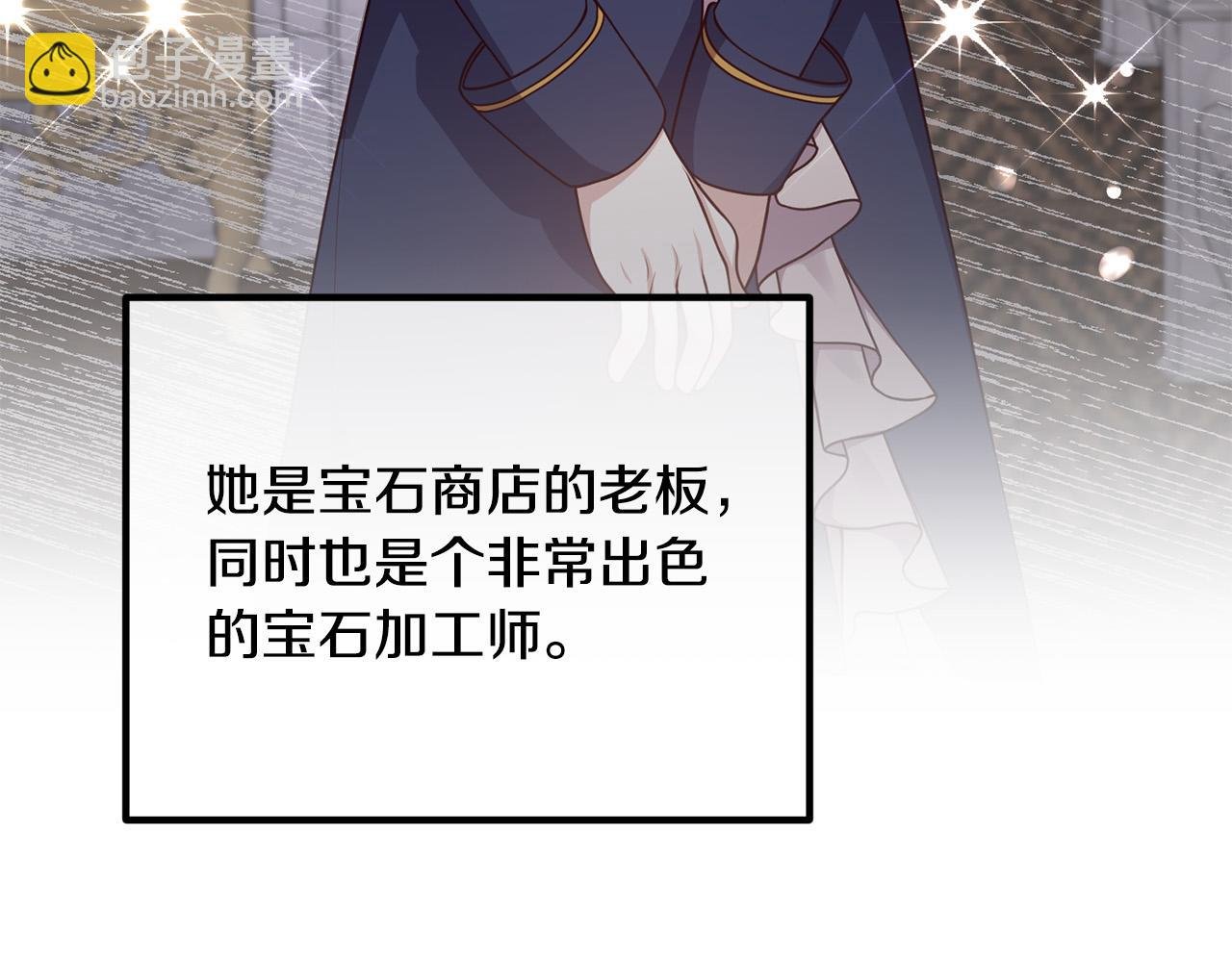 第29话 你最帅了！