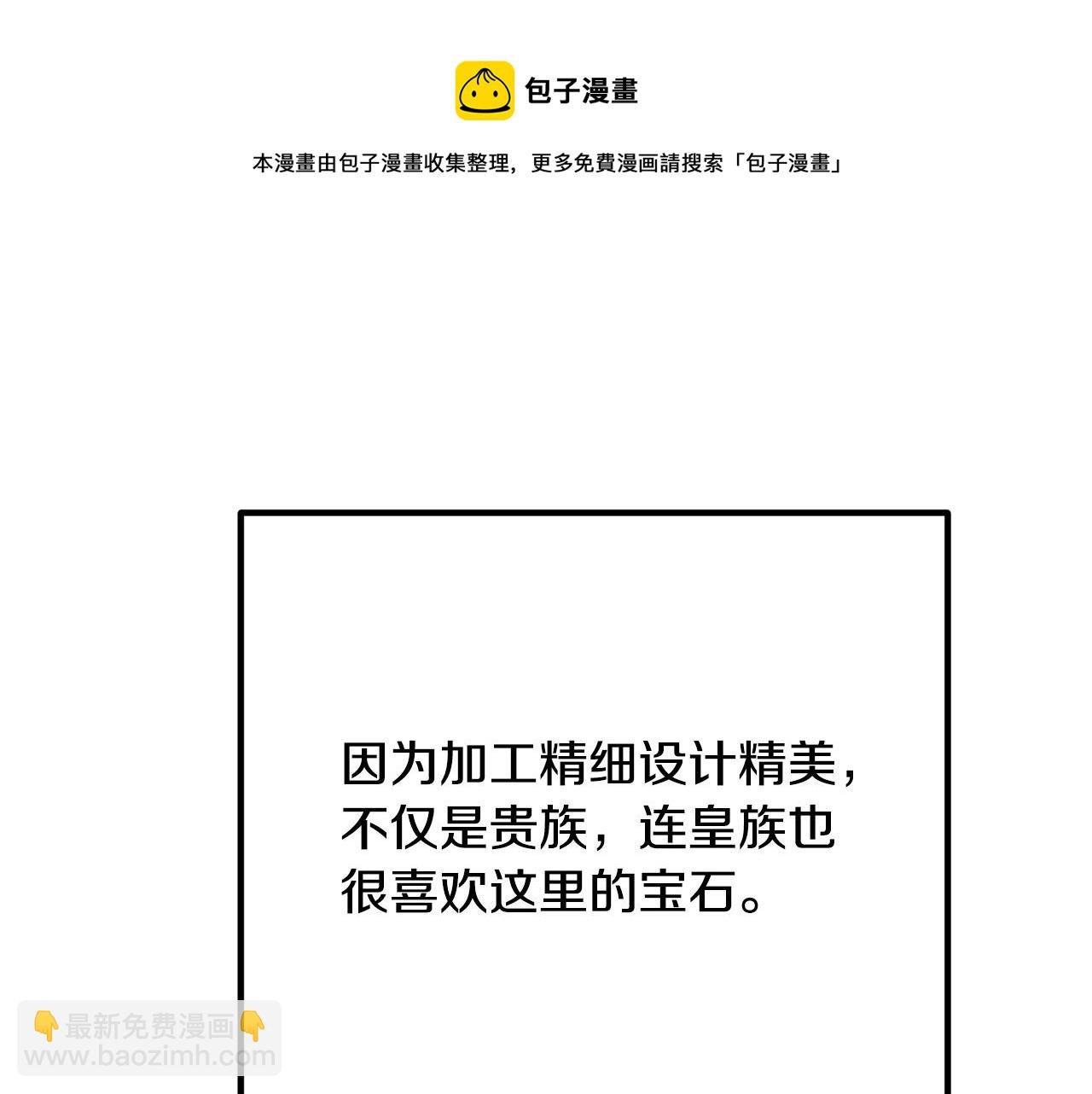 第29话 你最帅了！