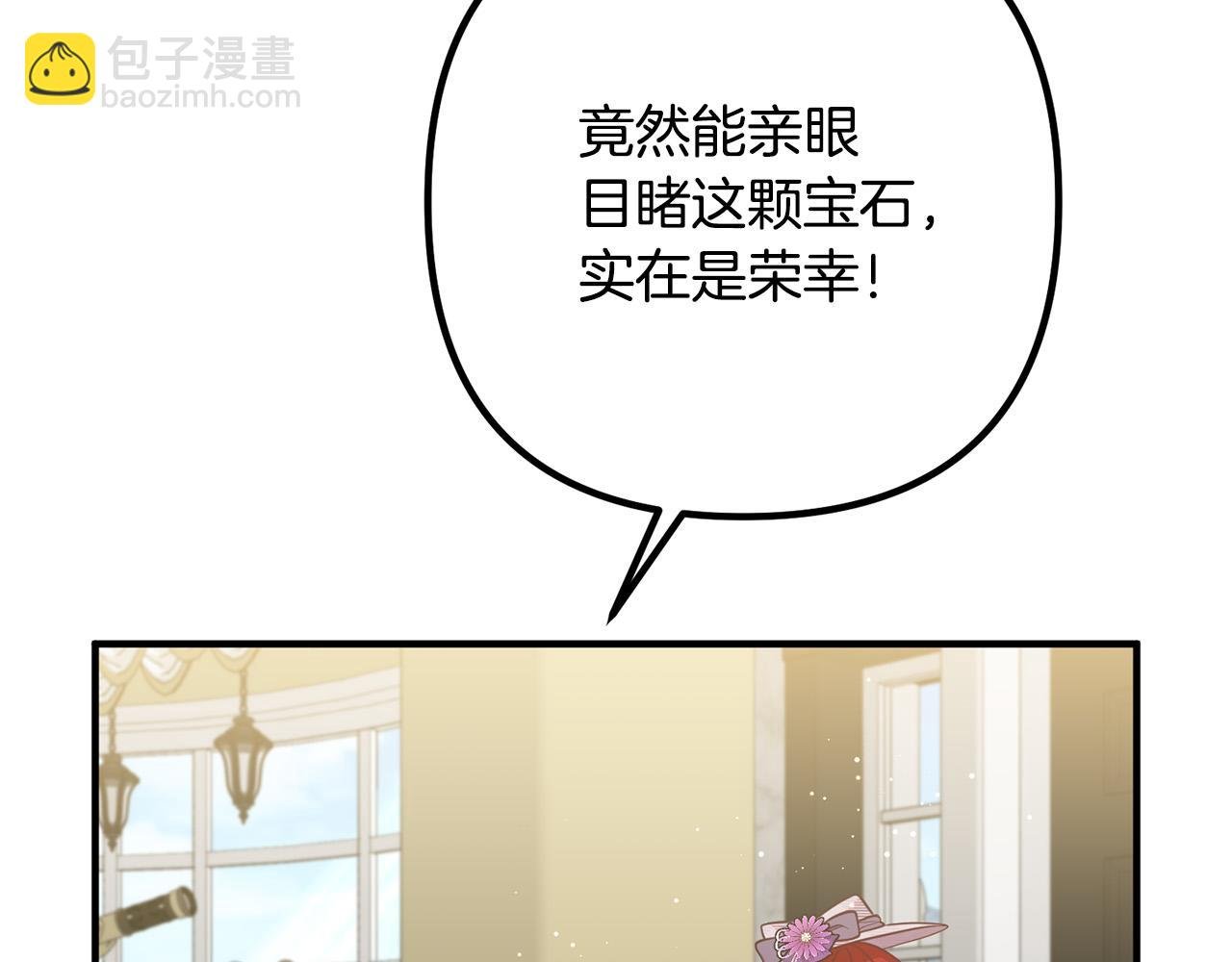 第29话 你最帅了！