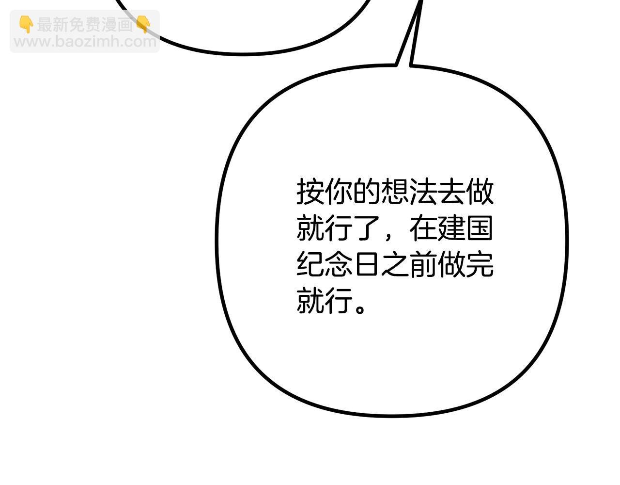 第29话 你最帅了！