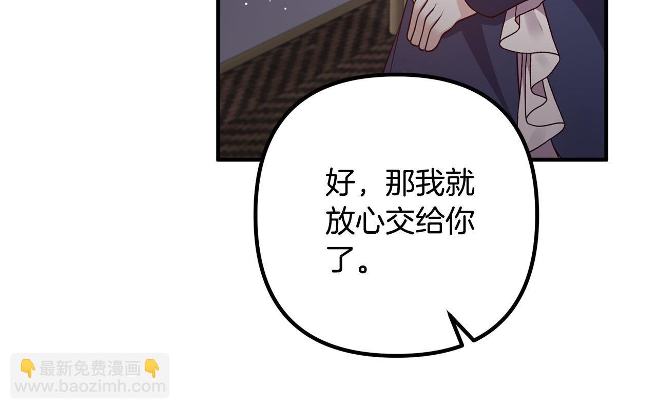 第29话 你最帅了！