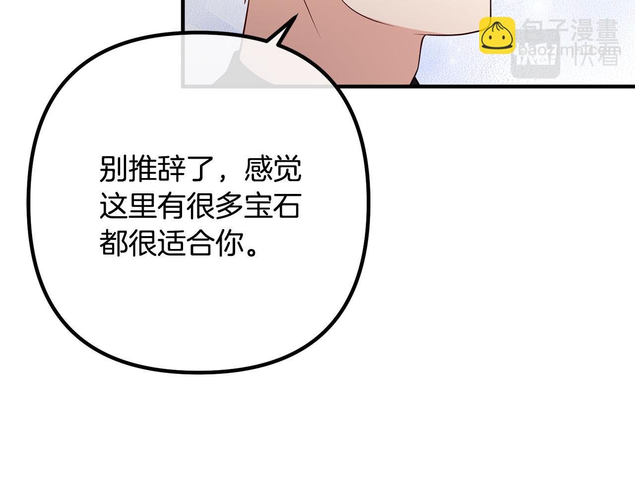 第29话 你最帅了！